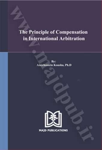 The Principle of Compensation in International «اصل جبران خسارت در داوري بين المللي» ( بازچاپ1402)