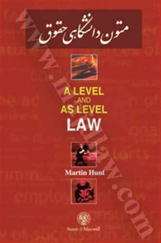 a level and as level law  *  قرمز «متن كامل» «بازچاپ1402»